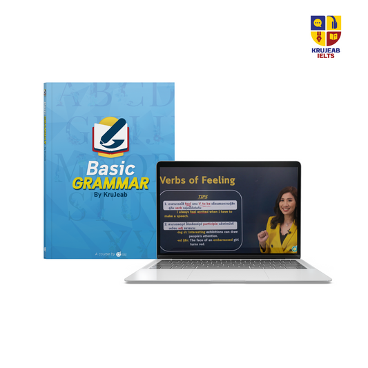 คอร์ส KruJeab Basic Grammar