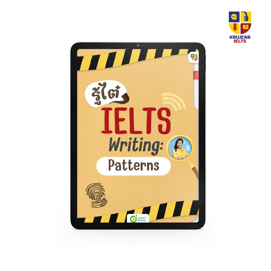 Sheet รู้ไต๋ IELTS Writing : Patterns