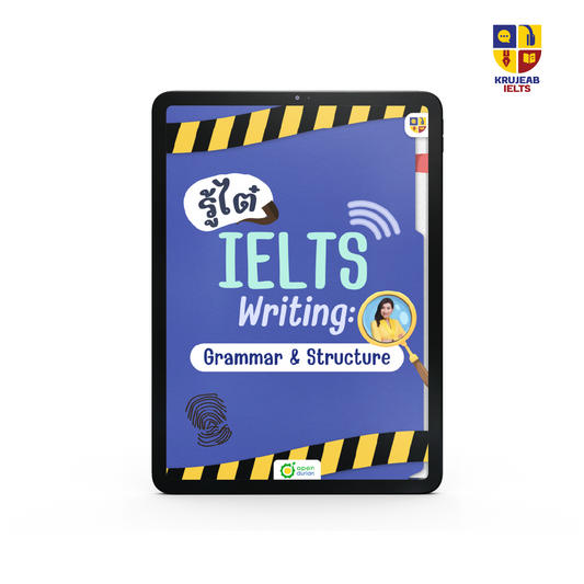 Sheet รู้ไต๋ IELTS Writing : Grammar & Structure